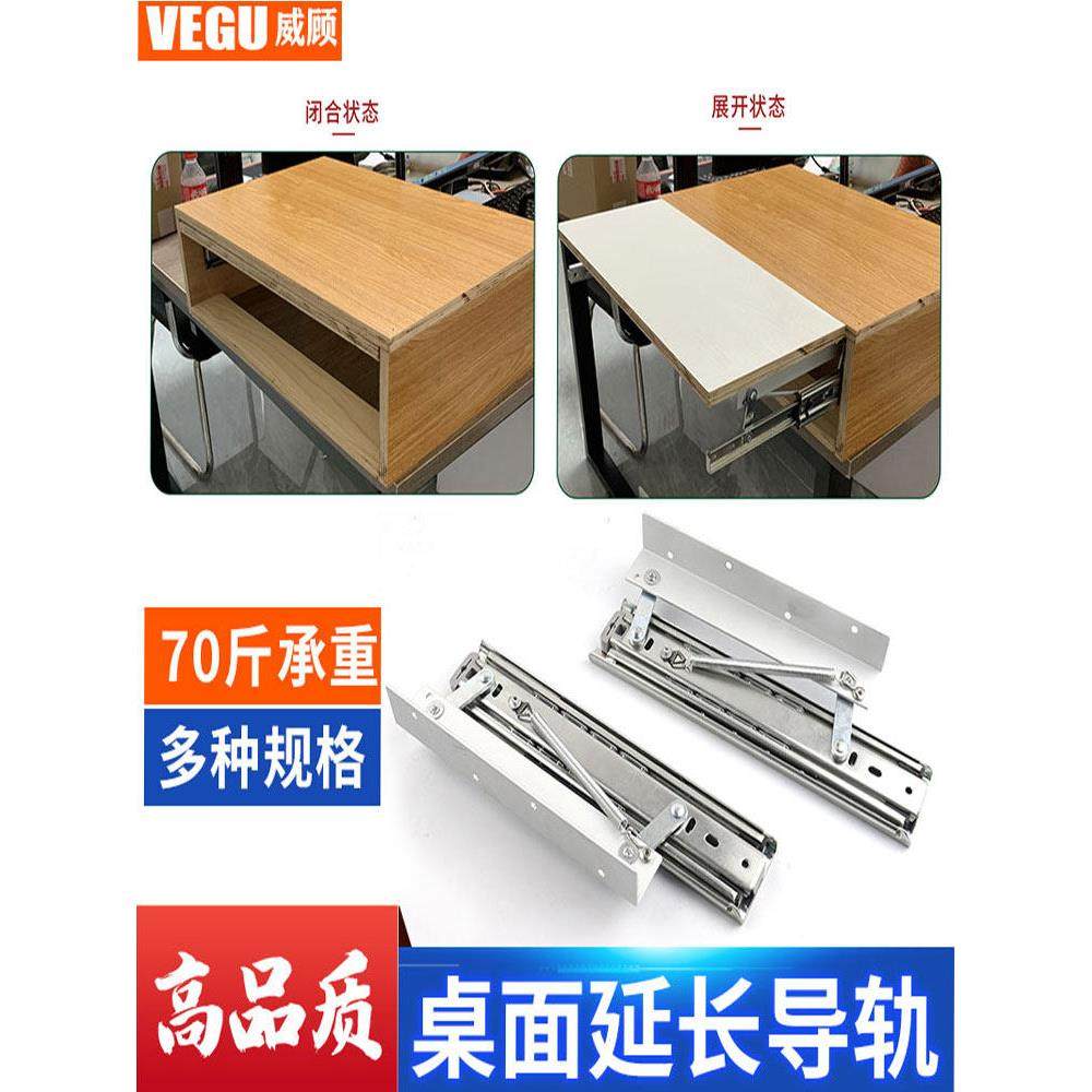 重型桌面上升隐形折叠导轨侧装延伸加长滑轨跳台升降餐桌伸缩轨道