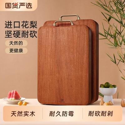 原森太花梨木菜板抗菌防霉家用实木砧板案板食品级厨房专用水果板
