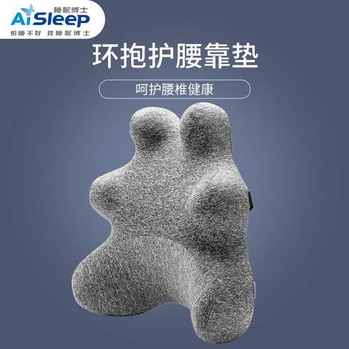 睡眠博士办公室腰靠汽车用护腰靠垫慢回弹记忆棉倚靠背椅子腰靠枕