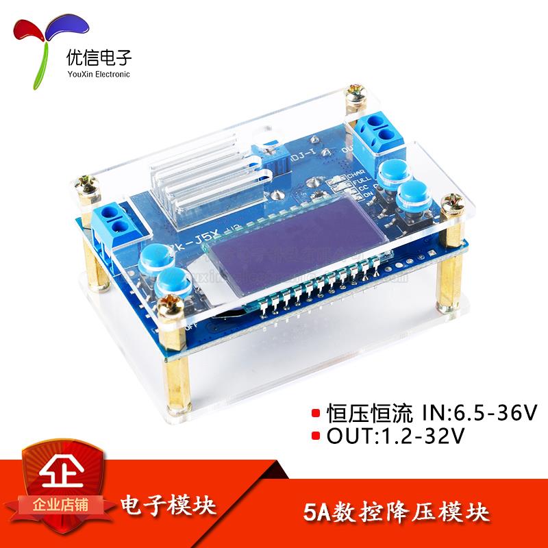 数控降压模块DC-DC 大功率 可调恒压恒流 LCD显示 按键调电压J5X