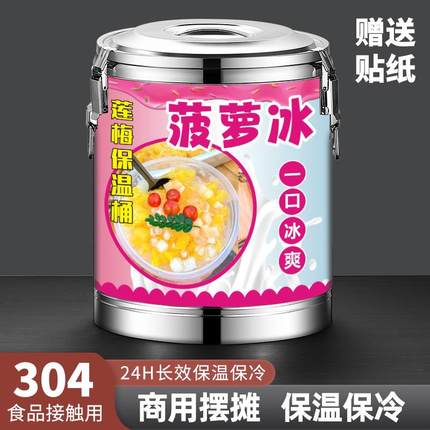 不锈钢保温桶商用食堂饭桶超长保温汤桶豆浆奶茶桶大容量冰桶摆摊