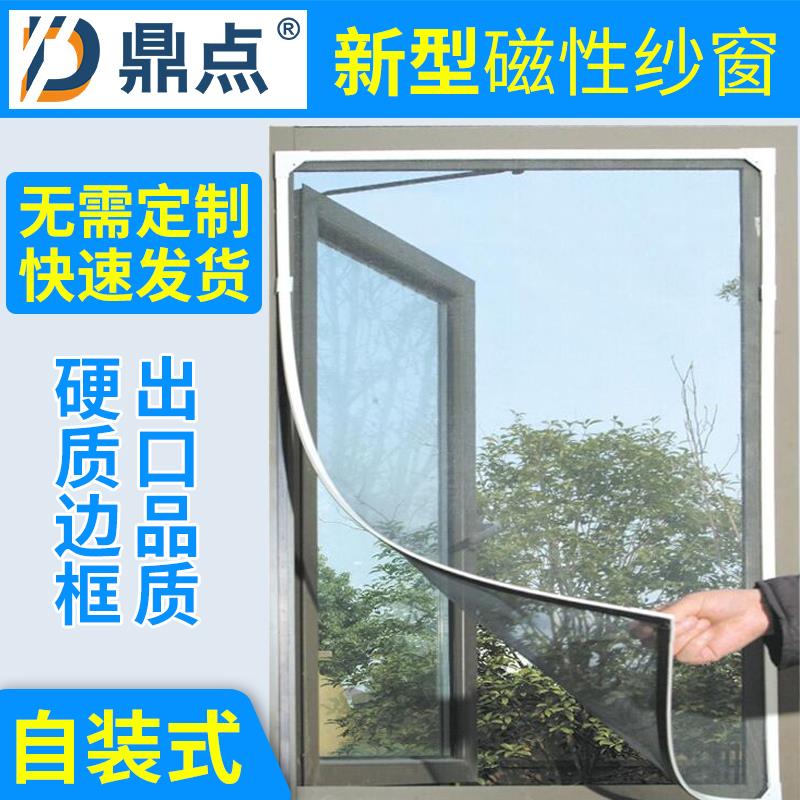 硬边框防尘纱可定做防微尘纱窗纱网DIY磁性纱窗自粘性简易防蚊帘