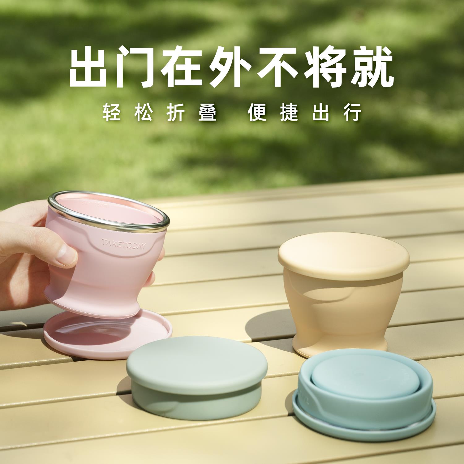 食品级矽胶折叠水杯可携式旅行折叠杯露营漱口杯子旅游户外耐高温