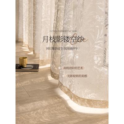 月枝影2025新款纱帘法式窗帘遮光卧室光影高级感透光不透人客厅纱