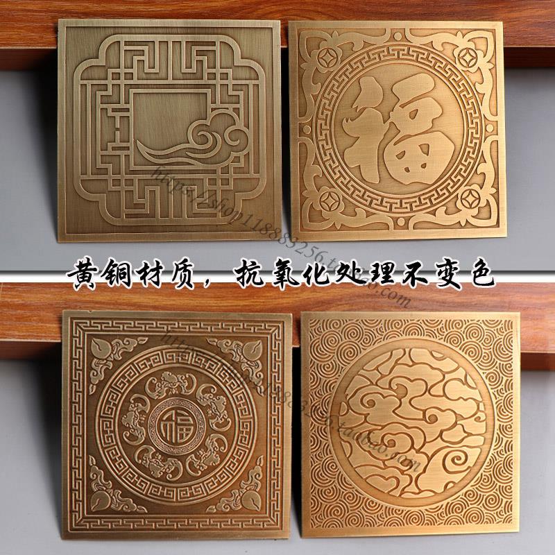 仿古纯铜方形雕刻花装饰片中式背景墙衣橱柜门家具桌面全黄铜贴片