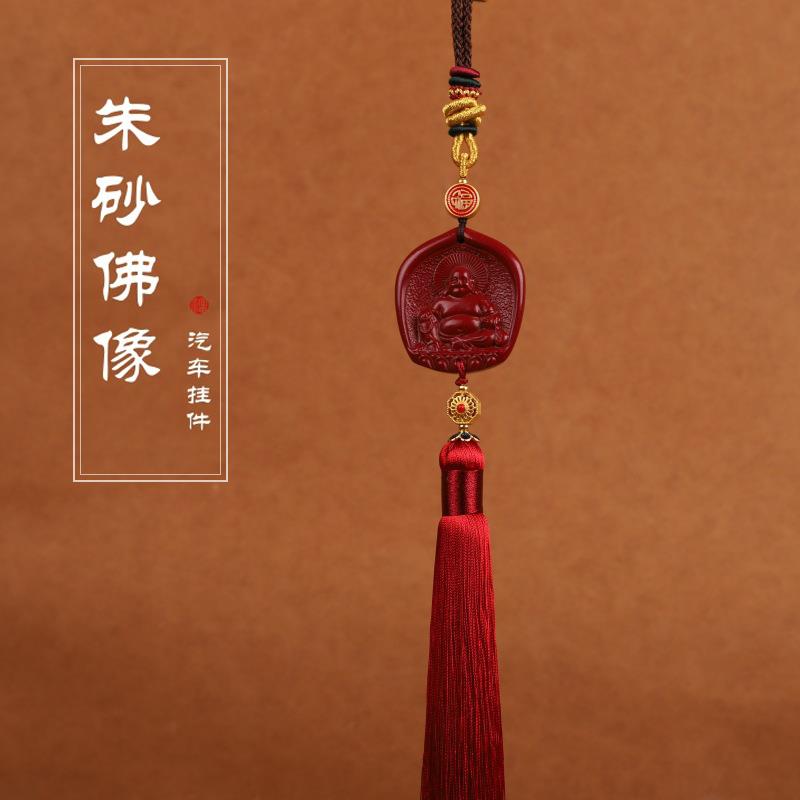 保真朱砂观音保平安汽车挂件高档男士车载挂件女士车内弥勒佛挂饰