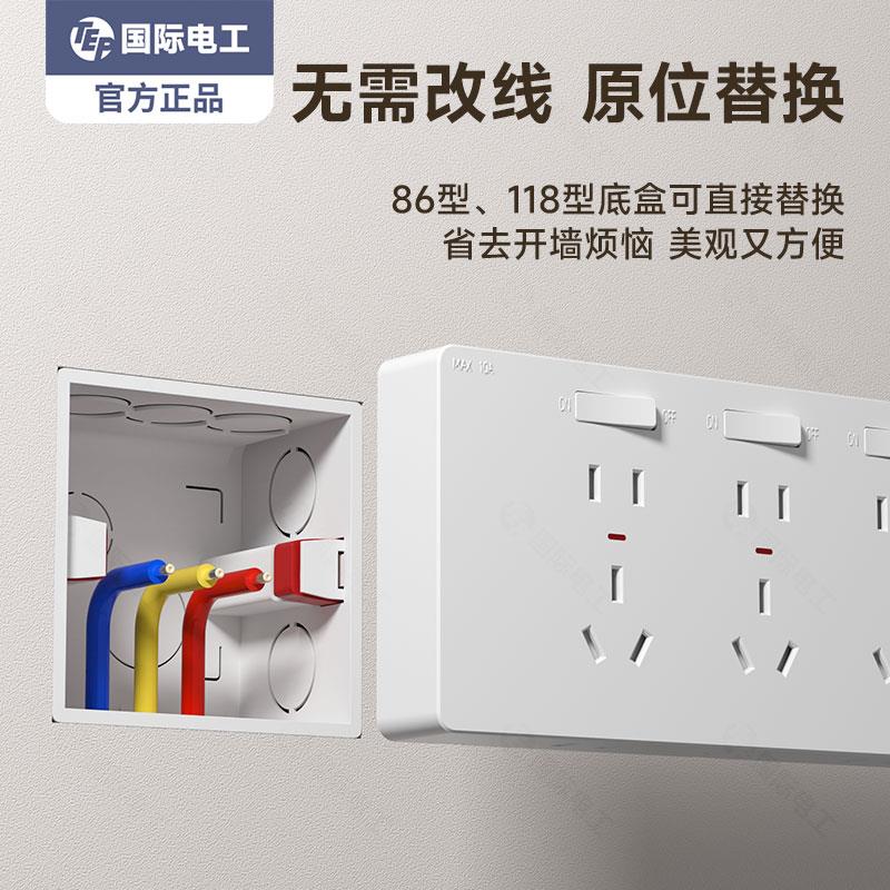 TEP国际电工扩展式插座86型多功能拓展插座转换器暗装带开关插排