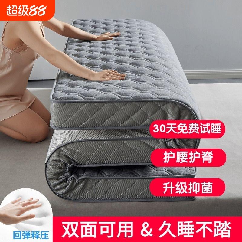 四季床垫软垫家用卧室海绵垫被学生宿舍单人床褥子租房专用榻榻米