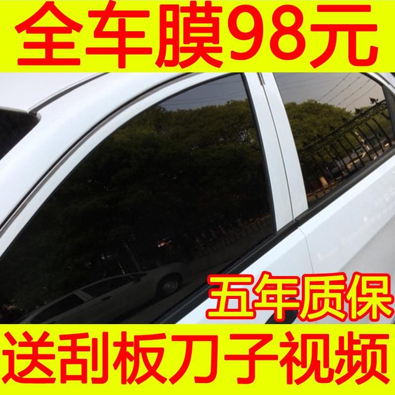 北京现代ix35胜达汽车贴膜玻璃防爆隔热膜车窗太阳防晒全车膜