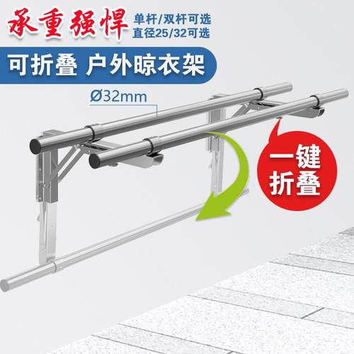不锈钢晾衣杆三角架侧装阳台晒衣杆室内阳台可折叠壁挂式加粗衣杆