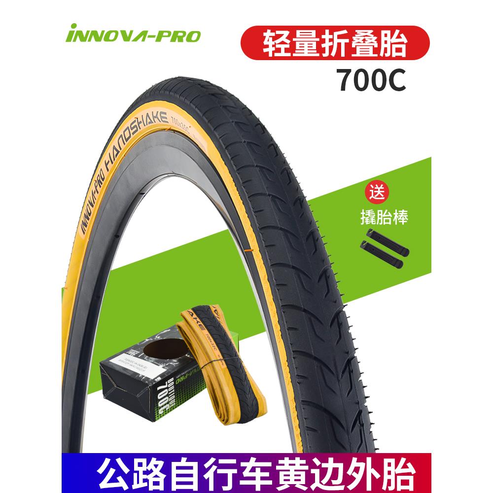 伊诺华越野砾石平把公路车外胎700x28c/32c/35c黄粉色自行车轮胎