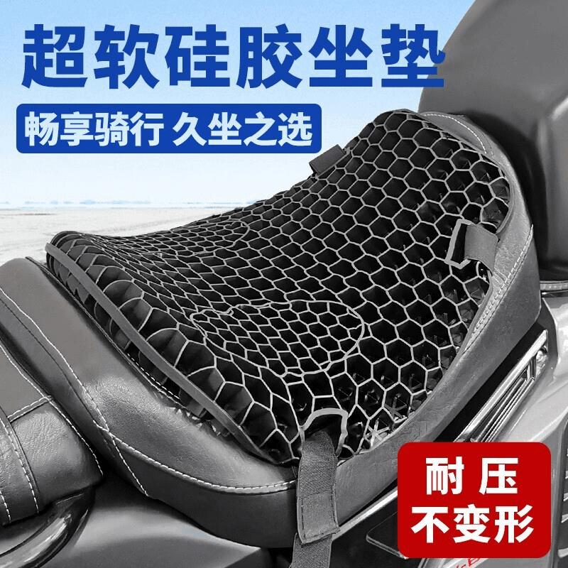 机车坐垫通用骑行软屁缓冲垫电动车减震坐垫柔软机车透气坐垫