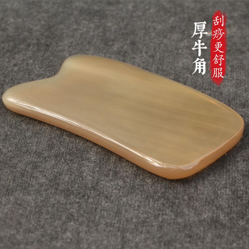 天然正宗白牛角刮痧按摩板片 面部美容板片背四肢刮痧板 全身通用
