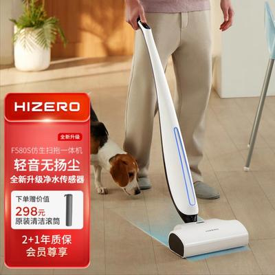 HIZERO赫兹智能洗地机F580S实时自清洁无线扫拖一体机静音拖地机