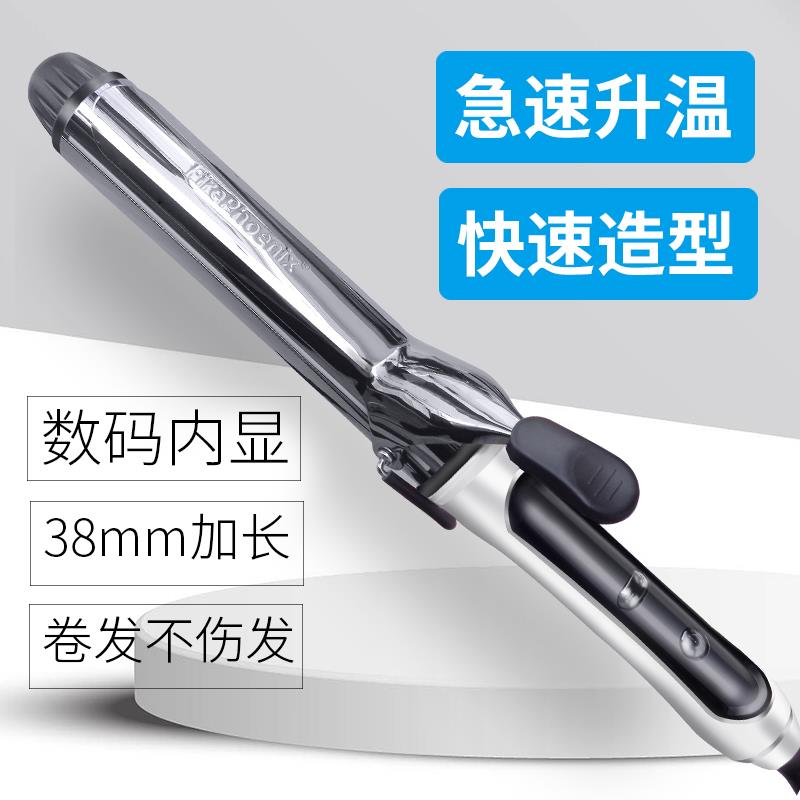 火之凤A1L卷发棒38号专业发廊直卷两用加长内扣刘海水波纹电卷棒