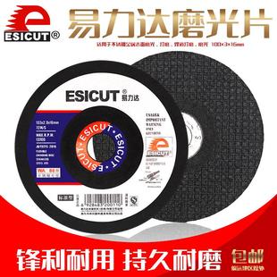 易力达磨片弹性砂轮片手磨机磨光片不锈钢角磨片金属103X2.9 WA80