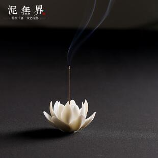 泥无界创意陶瓷手工莲花小号睡莲线香炉家用檀香沉香熏炉香插摆件