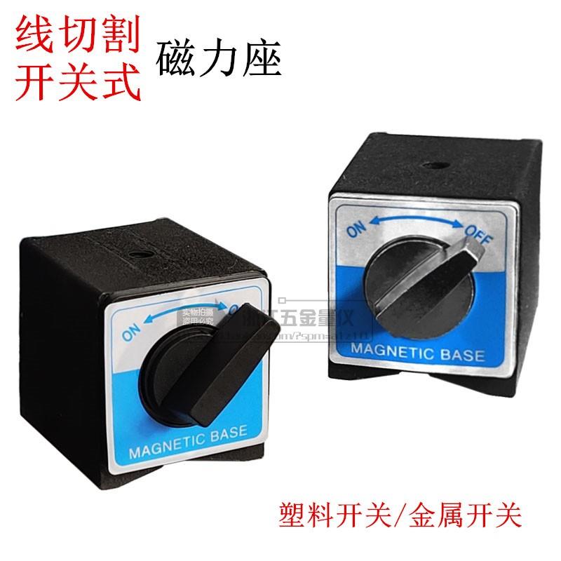 磁力座开关式磁铁磁块6T12T线切割固定V型三角台磁性表座底座包邮