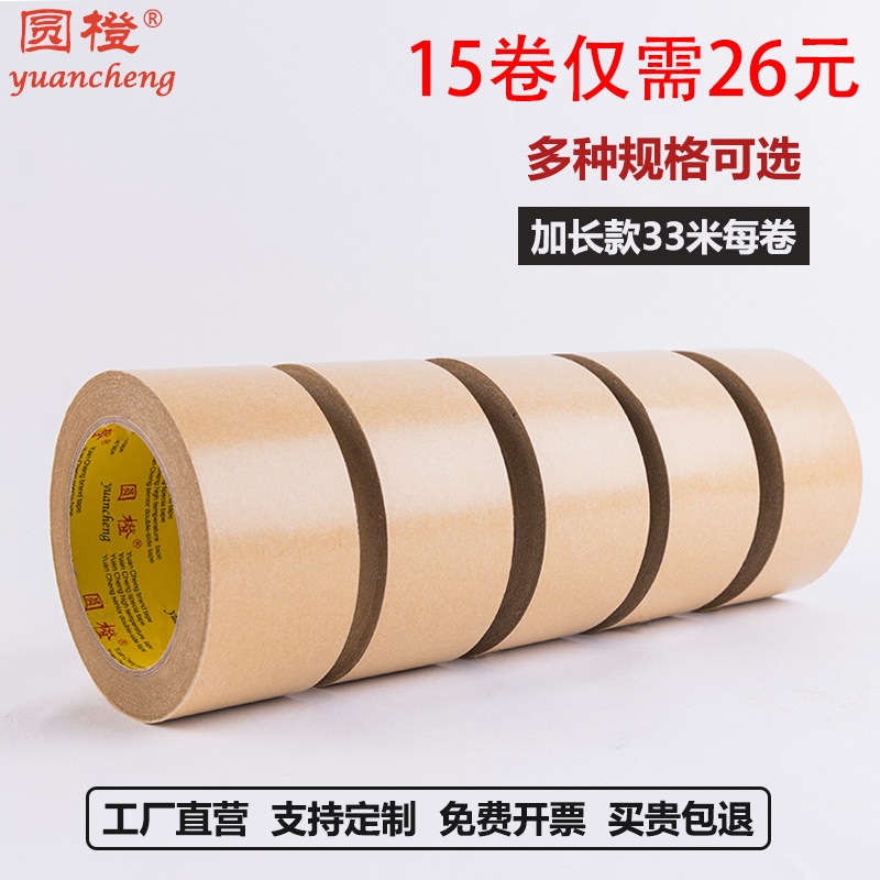 圆橙牛皮纸胶带可手撕高粘性防水快递打包裱相框绘画可手写环保胶