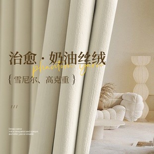 德裕赠定型窗帘布奶油风丝绒遮光雪尼尔高端轻奢现代简约绍兴柯桥