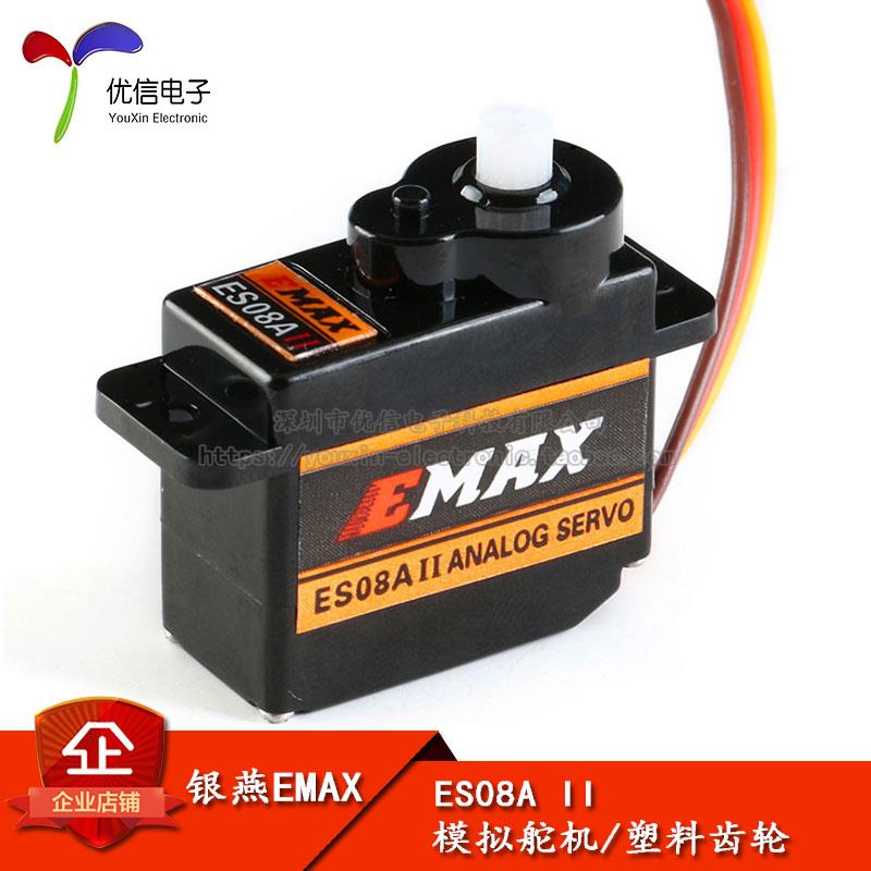 【优信电子】EMAX ES08A II模拟舵机 9g塑料齿轮正向/伺服器