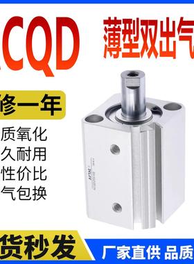 亚德客ACQD薄型气缸ACQ12X16X20X25X5X10X15X20X30X35X40X45X50S