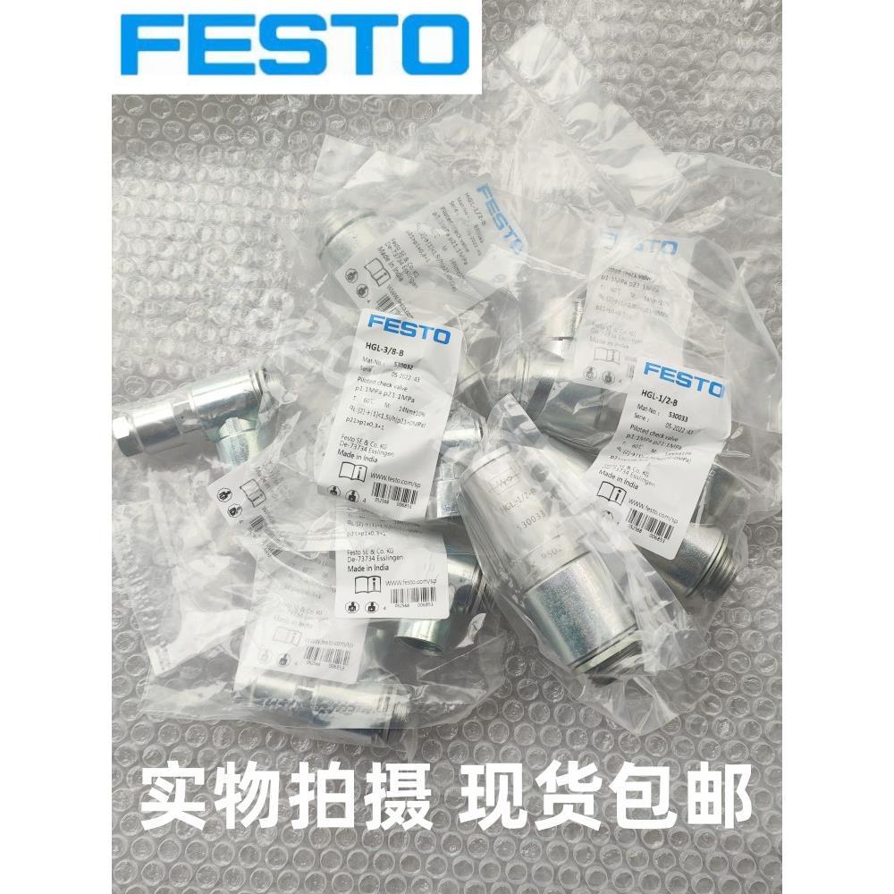 FESTO先导止回阀单向阀HGL-1/8-1/4-3/8-1/2-B-QS-4-6-8-10-12-B