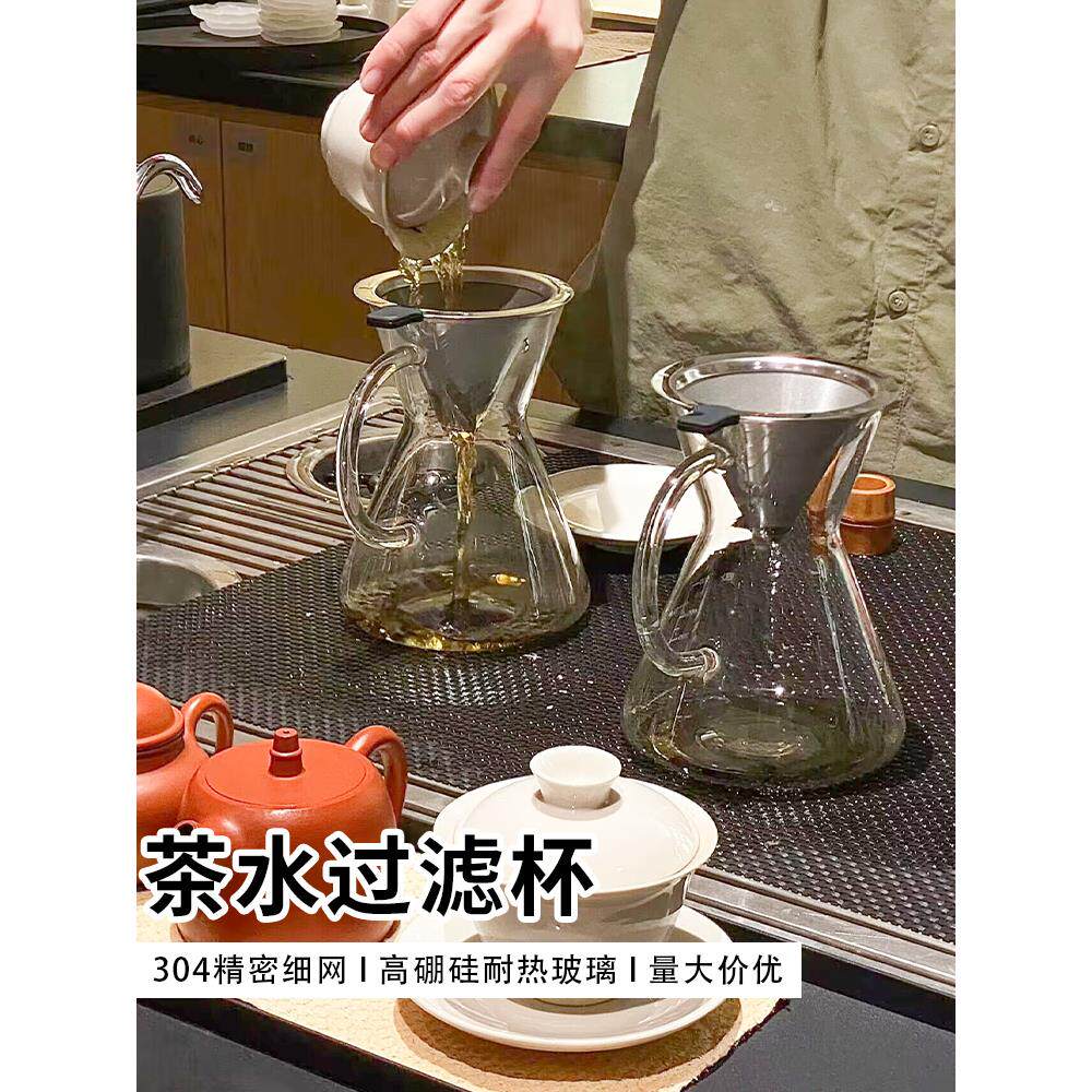 新中式茶饮手冲泡茶壶冷萃茶壶茶叶过滤公道杯茶叶滴漏茶器具套装