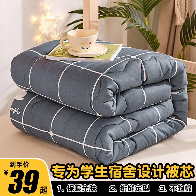 被子冬被单人学生宿舍专用棉被春秋空调被加厚保暖被芯被褥
