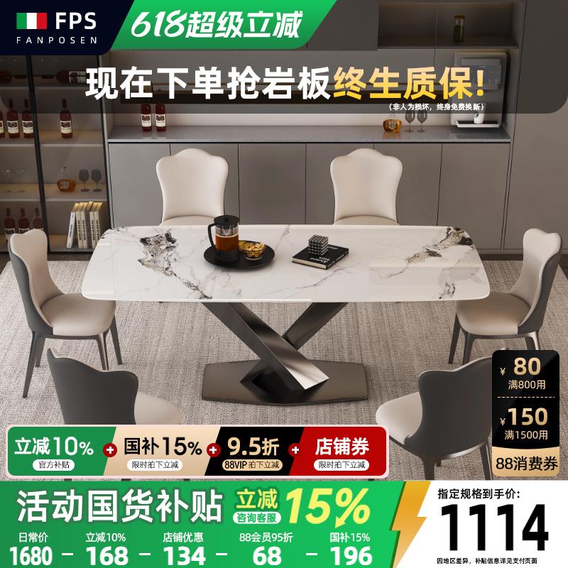 梵普森岩板餐桌长方形餐桌椅子轻奢高级感小户型网红餐桌椅设计师