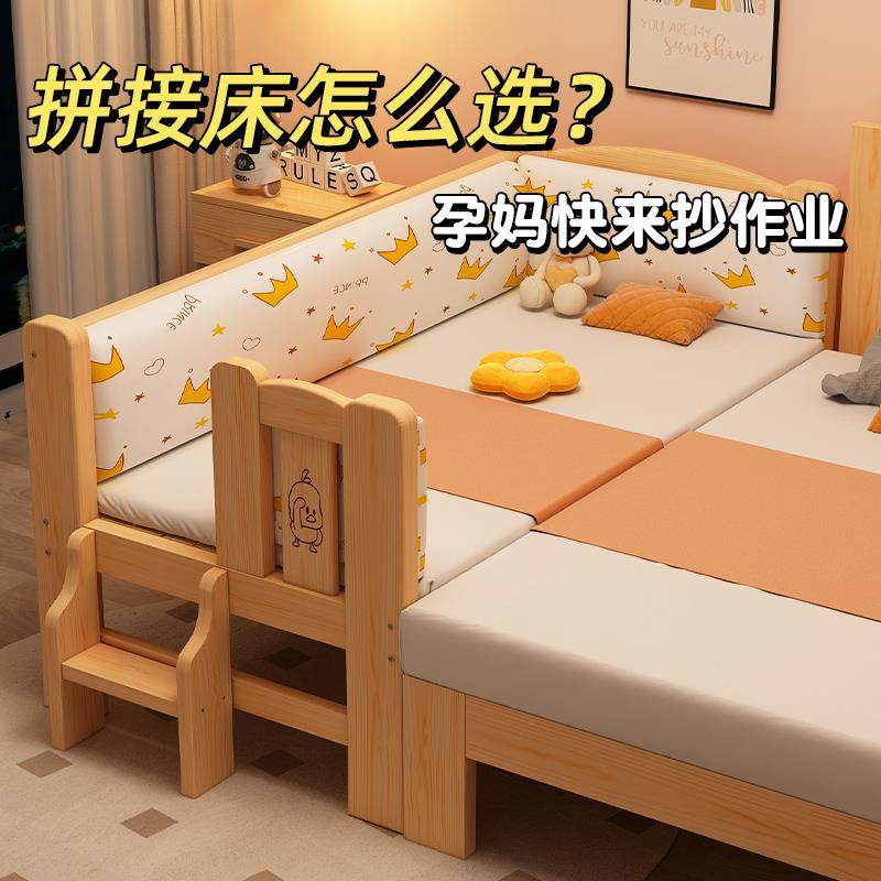 全实木儿童床女孩男孩拼接床带护栏单人小床加宽床四面护栏婴儿床
