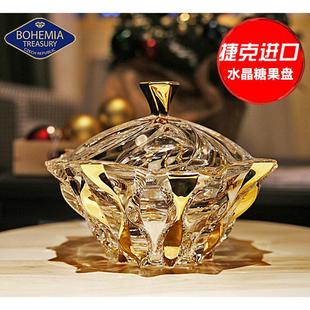 捷克进口BOHEMIA水晶玻璃糖缸储物水果盘客厅茶几摆件干果糖果缸