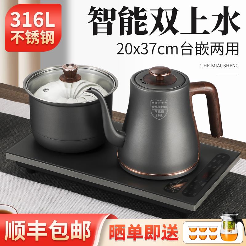 316不锈钢烧水壶一体茶台全自动上水嵌入式茶桌泡茶专用新款茶几