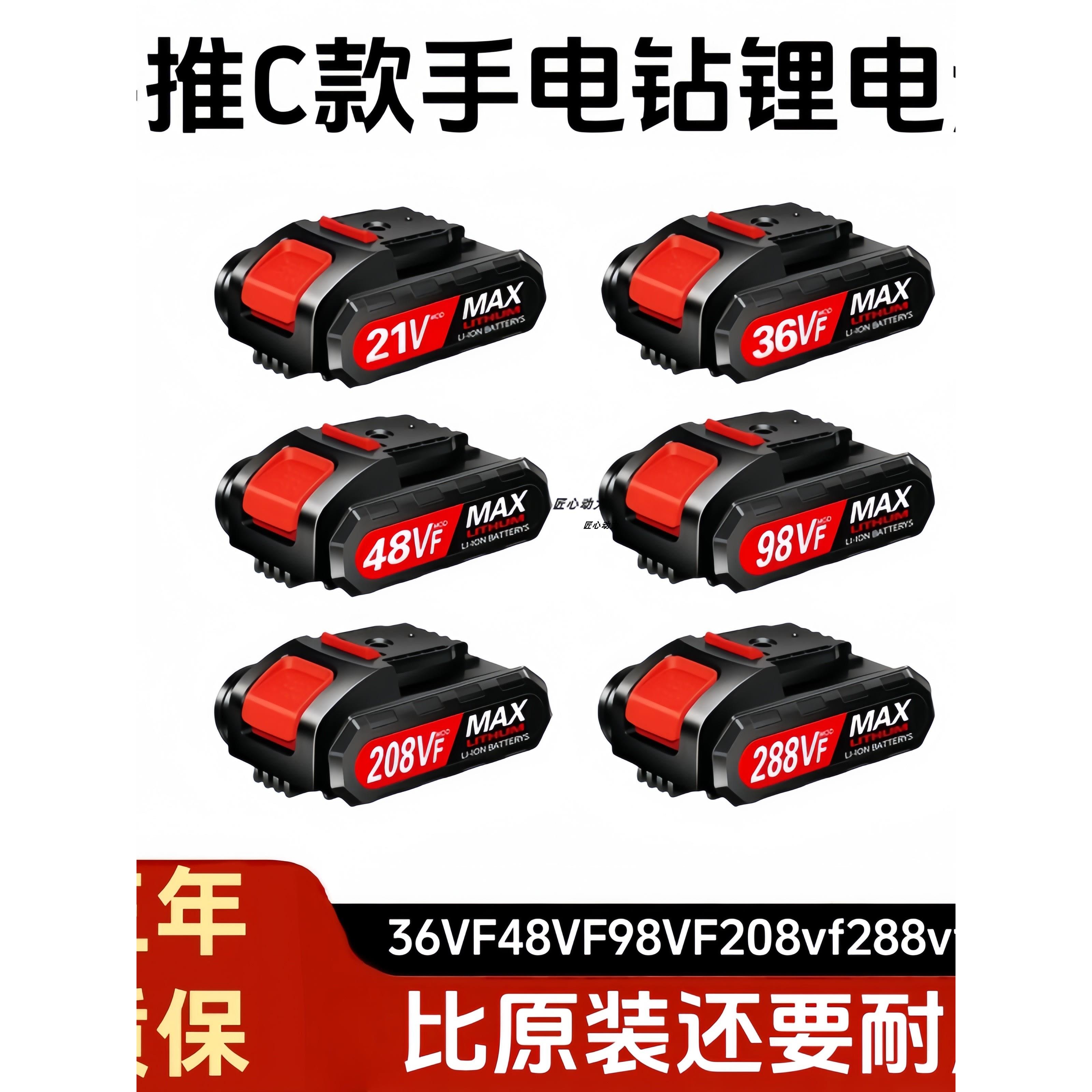 德国品质手电钻锂电池平推款大容量锂电池21v48VF98VF208VF通用 - 封面
