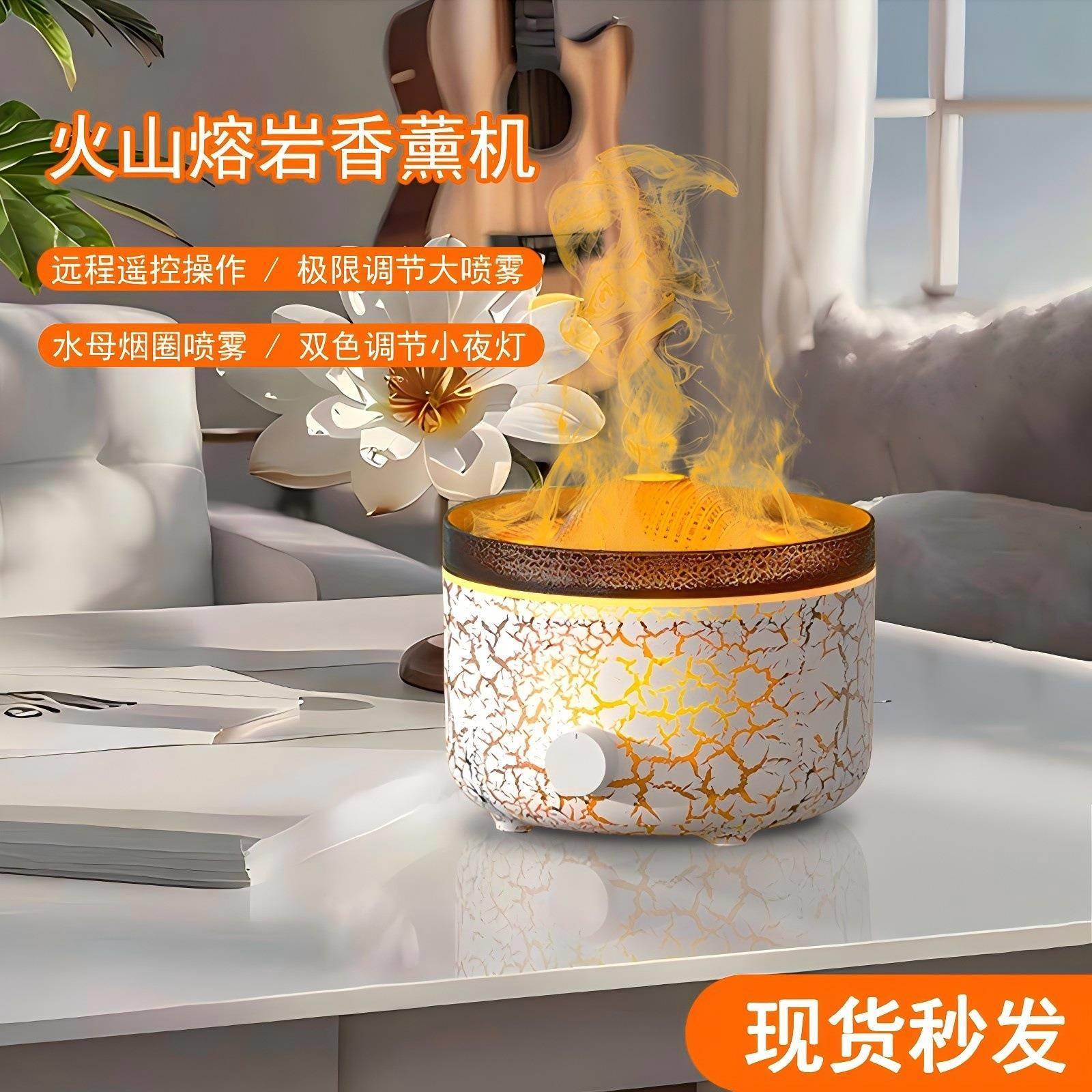 新款彷真火山裂纹火焰香薰机 超声波大容量雾化加湿器喷水母烟雾