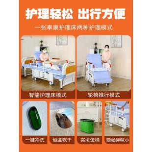 电动护理床家用多功能瘫痪老人大小便冲洗烘干病人翻身分离轮椅床