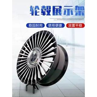 汽车轮毂展示架轮毂托架可放在展柜层板固定轮毂防止轮毂滚动支架