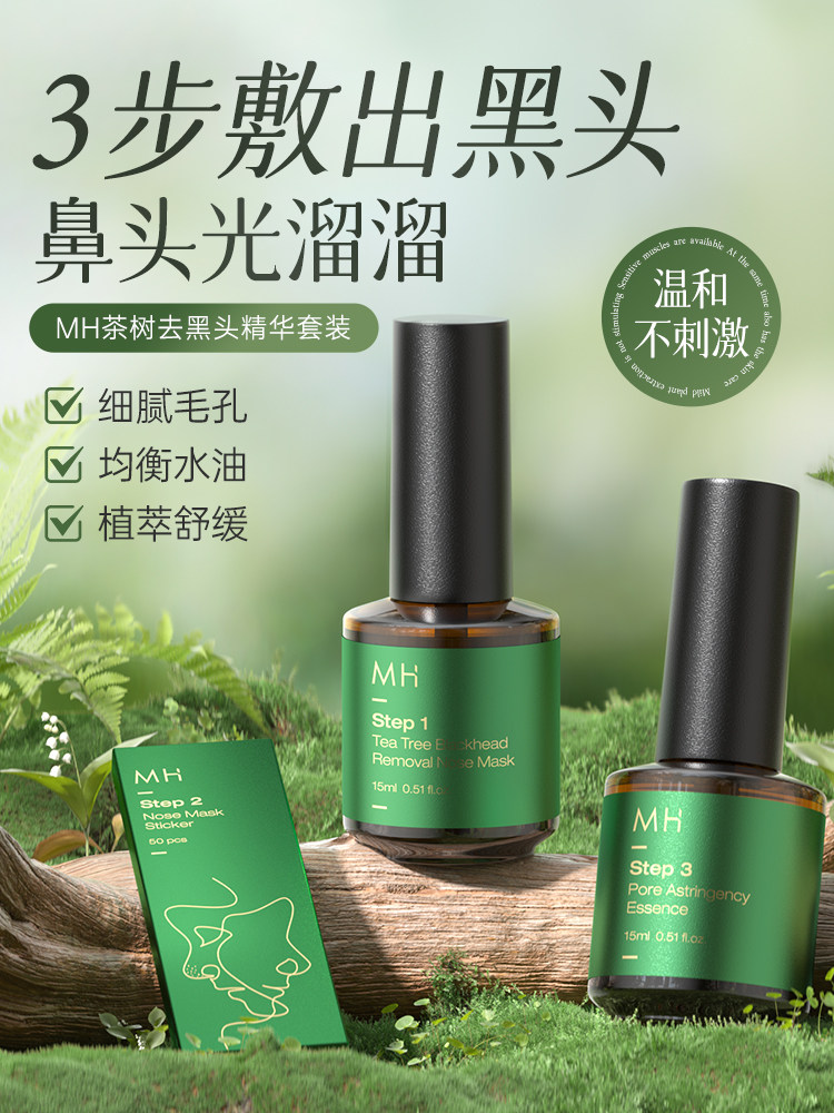 去黑白头收缩毛孔导出闭口粉刺鼻贴深层清洁温和撕拉祛吸出神器1