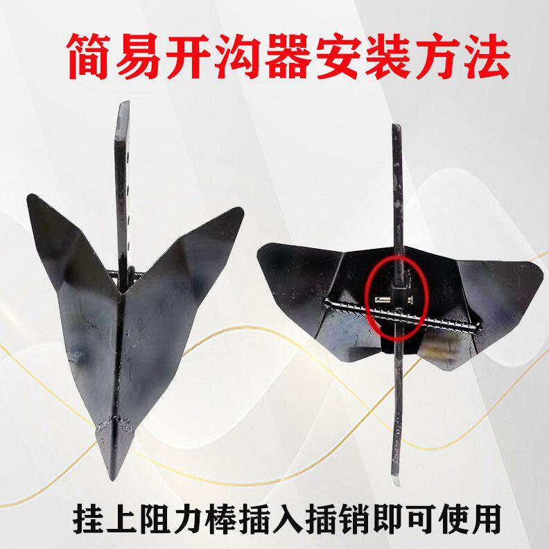 微耕机配件大全专用简易小型农用旋耕机开沟器开沟梨开沟神器