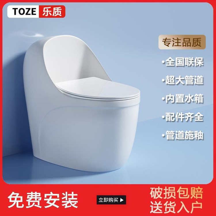 乐质无唇一级水效蛋形马桶无唇边框无凹槽虹吸式大管道马桶坐便器