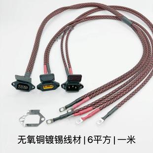 6平方一米耐高温矽胶线 9号E80C XT90充电口45A充电 品字 线 N80C