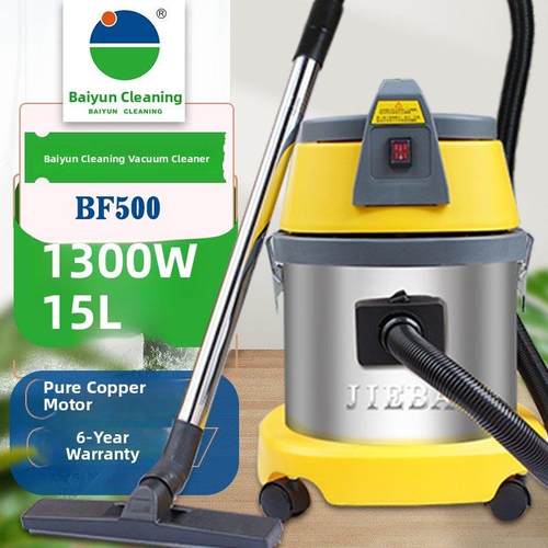 洁霸BF500桶式15升干湿两用吸尘器家用商用大功率保洁吸尘吸水机