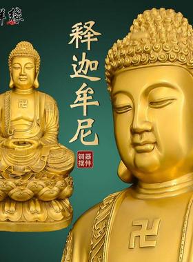 释迦牟尼佛佛像供奉黄铜释迦佛大日如来佛像佛堂客厅玄关装饰摆饰
