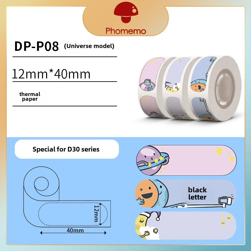 Phomemo D30标签纸打印机热敏纸价格标签机打印纸价格标签贴纸