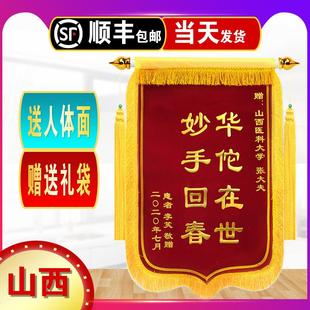 豪华锦旗订做锦旗定制高考毕业感谢送老师医生月嫂教练生日旌旗