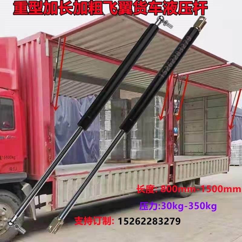 货车飞翼福田祥菱上翻门液压杆5-350公斤加长加粗集装箱伸缩杆弹
