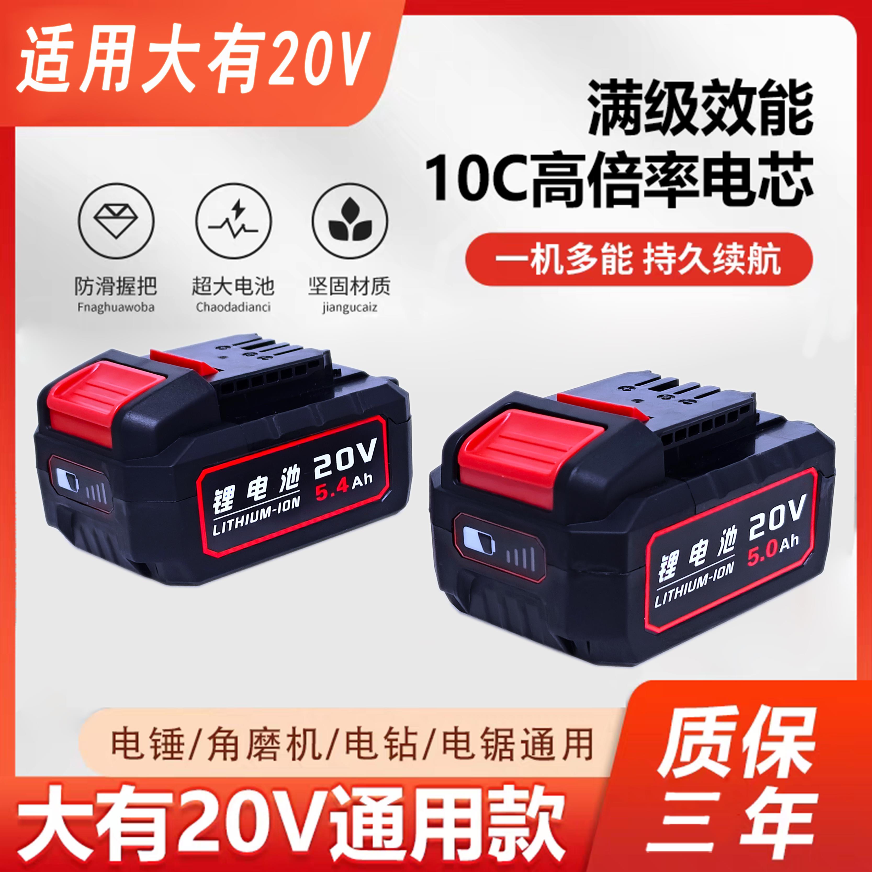 兼容大有锂电池20V4.0 5.0 6.0进口电芯5401通用5733扳手大容量