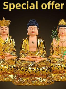 家用祭拜观音菩萨释迦牟尼佛像地藏菩萨如来佛西方三圣家用