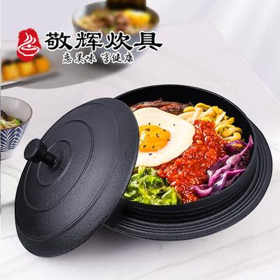 敬辉铸铁朝鲜族延边大铁锅韩式ROLE飞碟锅无涂层炖锅焖米饭高丽锅