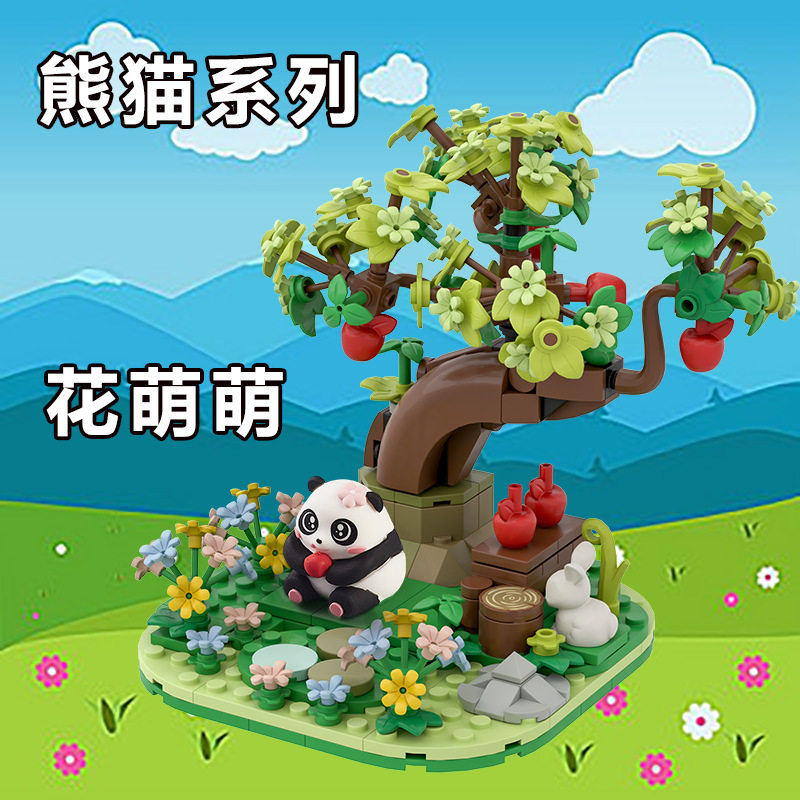 维乐兹熊猫系列兼容花花萌兰小颗粒积木儿童益智玩具生日礼物